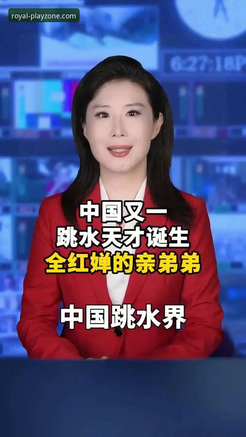 跳水新星蒋林静夺金背后：皇冠国际用户热议赛事最新动态